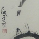 墨　酔１ー山崎徹道氏①－１８書展