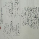 書　酔３－山崎徹道氏③/③ー１８展示会