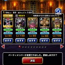 物質と悪魔パーティ