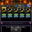物質と悪魔パーティ