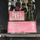 4/7 HANA FESでブラックボトム
