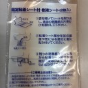 機械装置製造の依頼