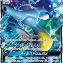 キングドラヌオーを考える