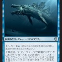 【次期スタン案③】リバイアサンランプ