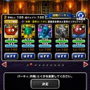 ウェイト100悪魔パーティの最終形とウェイト120