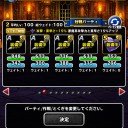 ウェイト100悪魔パーティの最終形とウェイト120
