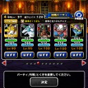 ウェイト100悪魔パーティの最終形とウェイト120