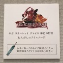ねんがんの アイスソードを 手に入れたぞ！！
