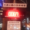【 札幌 ０.０６７μ】ヽ（・＿・；）ノ　【証拠画像】追加。