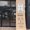 おほげつの生外郎