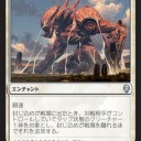 ドミナリアで一番強いカードはなんぞや？