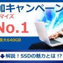 「おすすめの目玉電子製品はこれだ！」savings.co.jpでみんなが楽しめる素敵なキャンペーンを開催します！