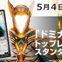 【GW情報】成田店ゴールデンウィークの大会情報！！