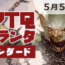 【GW情報】成田店ゴールデンウィークの大会情報！！