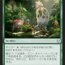 【スタン】白緑苗木