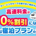 「大絶賛のハワイクーポン情報！！」今度はSavings.co.jpでハワイへ旅行イベントが多い、お得に準備！