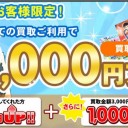 「Savings.co.jpでゲームキャンペーンを満喫しましょう！」旅行から帰って、Savings.co.jpでゲームのクーポン情報を絶対に見逃しなく！！