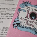 全員サービス冊子