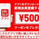 夏ファッション最前線！Savings.co.jpの割引朗報で最大88％OFFをお得に！