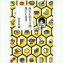 あなたのゼイ肉、落とします