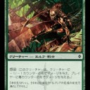 キーワード能力解説:第50回　感染