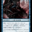 キーワード能力解説:第50回　感染