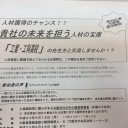 中小企業の人材確保に行政がサポート