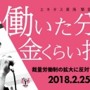 「いい加減にしろよ無能」／北朝鮮に４兆円。／日本の教育大失敗やろ。／払えないなら 【雇う資格は無い】。　（未ｓｉｎ）