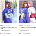 この夏、やっぱり花火だ！Savings.co.jpの厳選で真夏の必須アイテム――「浴衣」を選びましょう。最大60％OFF !