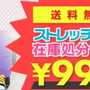「ベビー&マタニティ用品の夏先取りバーゲン」savings.co.jpでベビー&マタニティ用品のお得なセールアイテムをチェック!最大10000円OFFクーポンプレゼント！