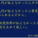 【なんで報道されないのか】…不思議。／「昔の日本は美しかった！」デタラメを信じさせられている。　（中OTL）