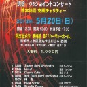 大阪同志社クラブ主催のライブ