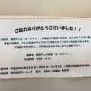 国宝大阪・加島の羊かんを一瞬で切る機械作る社長