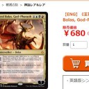 お前消えるのか・・・決勝戦で奥義使って負けたネタだけ残して消えるのか？