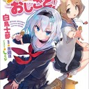りゅうおうのおしごと！（3）