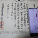 昨日は