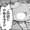 永遠のマイメロディガール