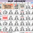 休日レガシー 5月27日