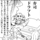 ＭＴＧでドラフトする漫画が少ない！と、お嘆きの方に紹介したい漫画　バトルギャザリンガー剣-TSURUGI-