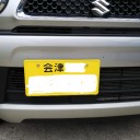 昨日は