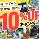 インターネット時代の新しい買取サービス！Savings.co.jpで厳選の買取サイトでは最大60000円UP！