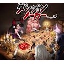 昨日からやり始めてちょっとハマりかけてるゲーム