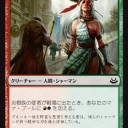6/2　晴れる屋Pauper