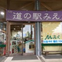 5/26 のんびり道の駅めぐり