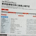 買いません！