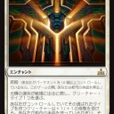 【スタン】アブザン苗木