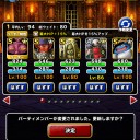 dqmsl W110HP20%アップとW80ランクS以下