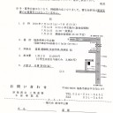 師範稽古会のお知らせ