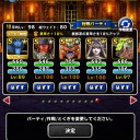 dqmslウェイト80S以下