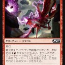 【M19】新ドラゴン及び他色々